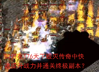 �����176���»������п�������ս����ͨ���ռ�������