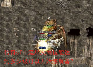 ����sf�����ǻ��꼼�ܴﵽ���ټ����Կ�ʼ��װ����