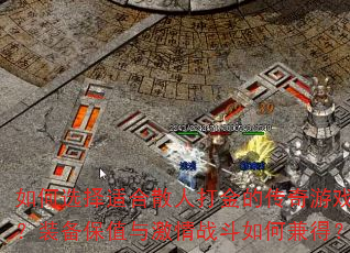 ���ѡ���ʺ�ɢ�˴��Ĵ�����Ϸ��װ����ֵ�뼤��ս����μ�ã�