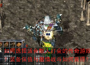 ���ѡ���ʺ�ɢ�˴��Ĵ�����Ϸ��װ����ֵ�뼤��ս����μ�ã�
