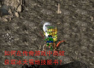 ����ڴ�����Ϸ�и�Ч��ȡ����ѩ�ؼ����飿