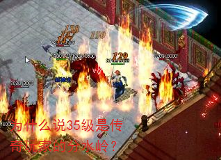 Ϊʲô˵35���Ǵ�����ҵķ�ˮ�룿