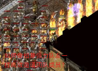 如何像招募强力队友一样高效邀请团队成员? 如何像招募强力队友一样高效邀请团队成员?