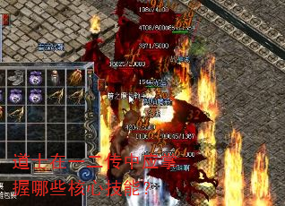 道士在一二传中应掌握哪些核心技能? 道士在一二传中应掌握哪些核心技能?
