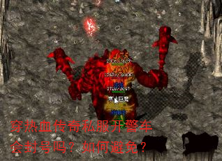 ����Ѫ����˽����������������α��⣿