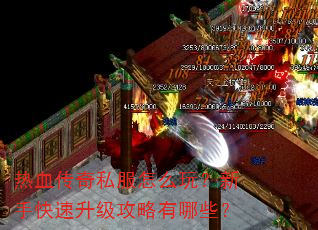 ��Ѫ����˽����ô�棿���ֿ���������������Щ��