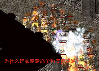 为什么玩家愿意高价购买祝福油? 为什么玩家愿意高价购买祝福油?