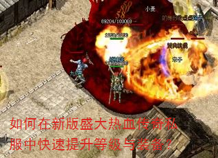 ������°�ʢ����Ѫ����˽���п��������ȼ���װ����