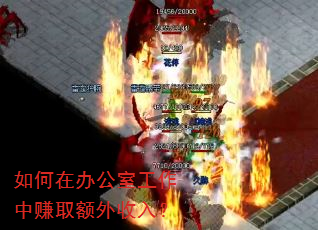 ����ڰ칫�ҹ�����׬ȡ�������룿