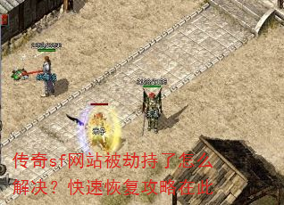����sf��վ���ٳ�����ô��������ٻָ������ڴ�