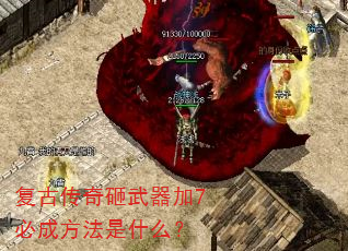 ���Ŵ�����������7�سɷ�����ʲô��