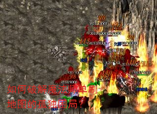 ����ƽ�ħ��ʦ��ˢ��ͼ�Ĺ¶����֣�