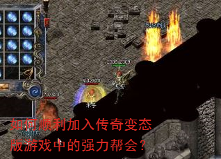 ���˳�����봫���̬����Ϸ�е�ǿ����᣿