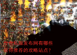 ����˽������������Щֵ���Ƽ��Ĺ���վ�㣿