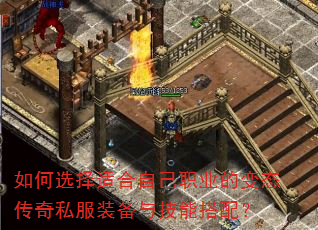 ���ѡ���ʺ��Լ�ְҵ�ı�̬����˽��װ���뼼�ܴ��䣿
