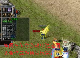 ����ڴ�����Ϸ��ͨ���ŶӺ�����Ϊ������ң�