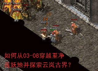 ��δ�03-08��Խ���������ز�̽����᰹Ž磿