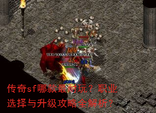 ����sf�Ŀ������棿ְҵѡ������������ȫ������