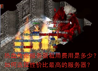 ��Ѫ������������÷����Ƕ��٣����ѡ���Լ۱���ߵķ�������