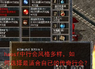 haosf���л�����������ѡ�����ʺ��Լ��Ĵ����л᣿