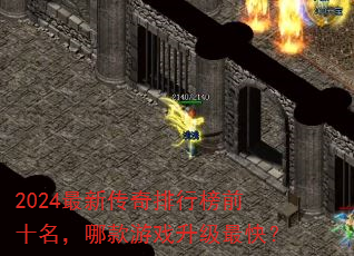 2024���´������а�ǰʮ�����Ŀ���Ϸ������죿