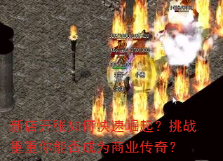 �µ꿪����ο���������ս�������ܷ��Ϊ��ҵ���棿