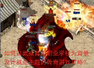 ����������赸ְҵѧУΪ������ƾ�ҵ����Ĵ�����Ϸ���ԣ�