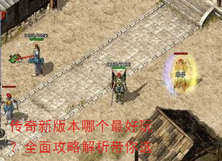 �����°汾�ĸ�����棿ȫ�湥�Խ�������ѡ