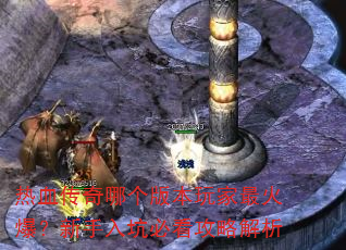 ��Ѫ�����ĸ��汾�����𱬣�������ӱؿ����Խ���
