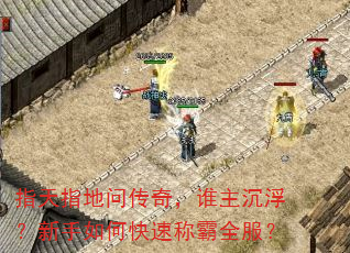 ָ��ָ���ʴ��棬˭��������������ο��ٳư�ȫ����