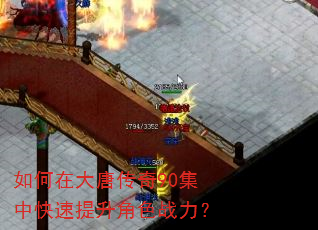 ����ڴ��ƴ���90���п���������ɫս����