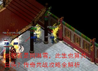 ��������ͬ��ѩ������Ҳ�㹲��ͷ�����湲ս����ȫ����