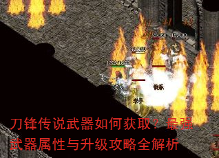 ���洫˵������λ�ȡ����ǿ������������������ȫ����
