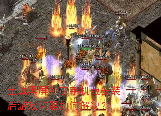 ���Ǻ��������ֻ��氲װ����Ϸ������ν����