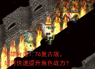 Ӣ�ۺϻ�1.76���Ű棬��ο���������ɫս����