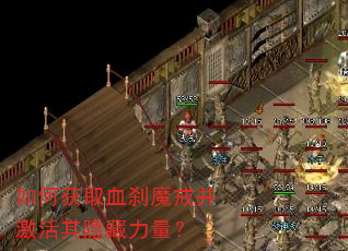 ��λ�ȡѪɲħ�䲢����������������