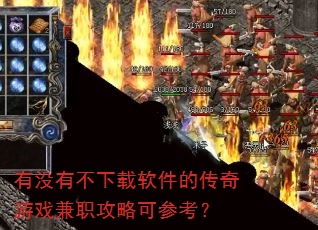 ��û�в����������Ĵ�����Ϸ��ְ���Կɲο���