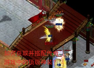 ��λ�ȡ�����䴫����Ϸ�еĶ�����װ��