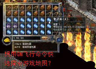 ����GM�����������̽����Ϸ��ͼ��