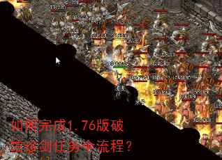 ������1.76���ƹ��佣����ȫ���̣�