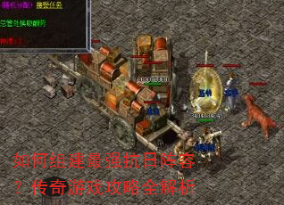 ����齨��ǿ�������ݣ�������Ϸ����ȫ����